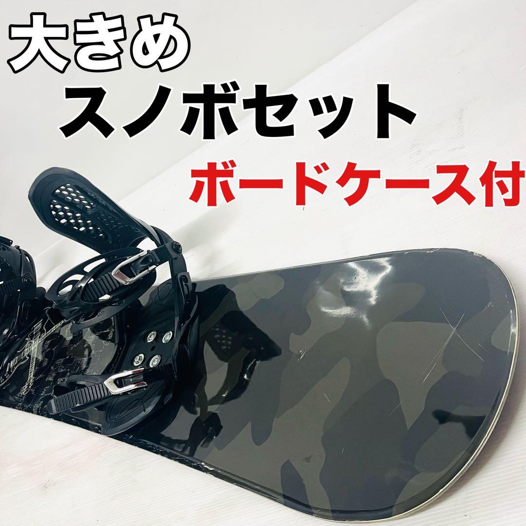 大きめ　スノボセット　ケース付き　スノーボード　ボード　SLQ 迷彩　カモフラ