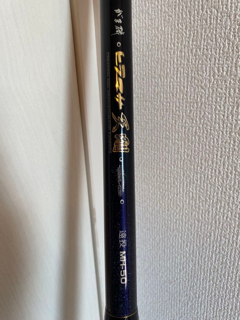 がまかつ ヒラマサ天剛MH50 シマノ　ダイワ　カゴ釣り　遠投カゴ