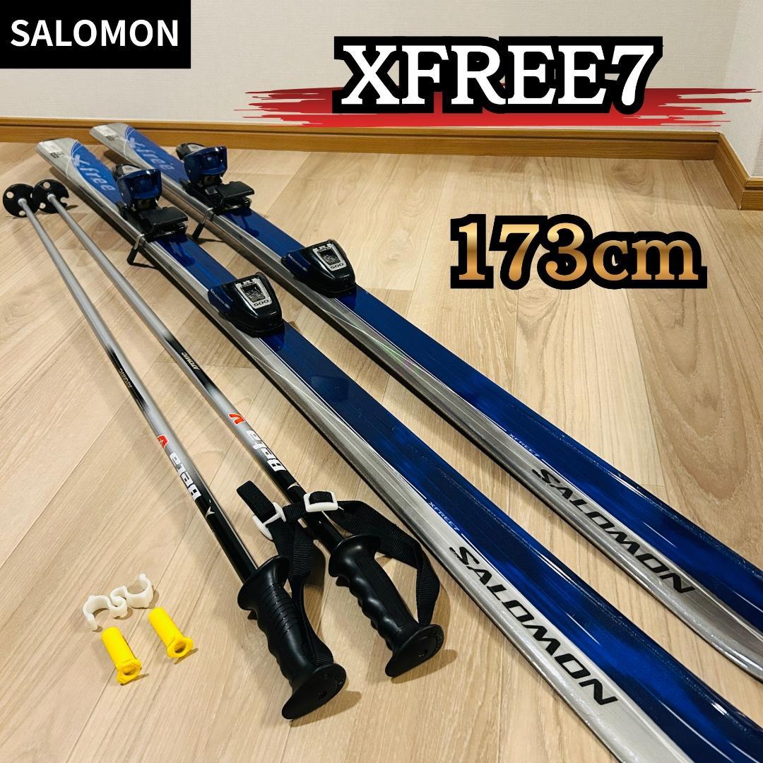 SALOMON XFREE7 スキー板 【173cm】ストック付属