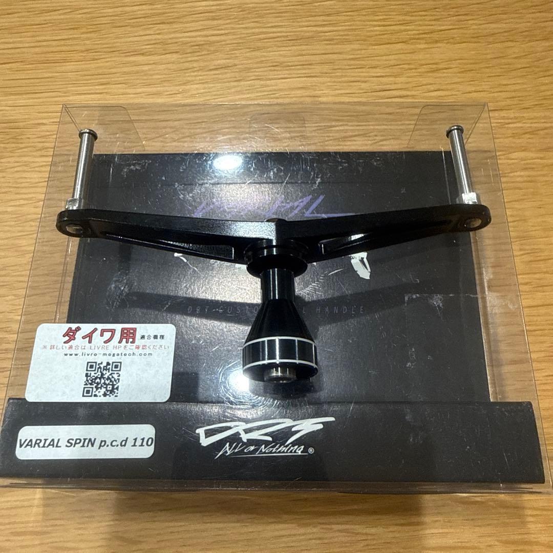 バリアル ダブル ハンドル スピン110mm DRT ブラック ダイワ用