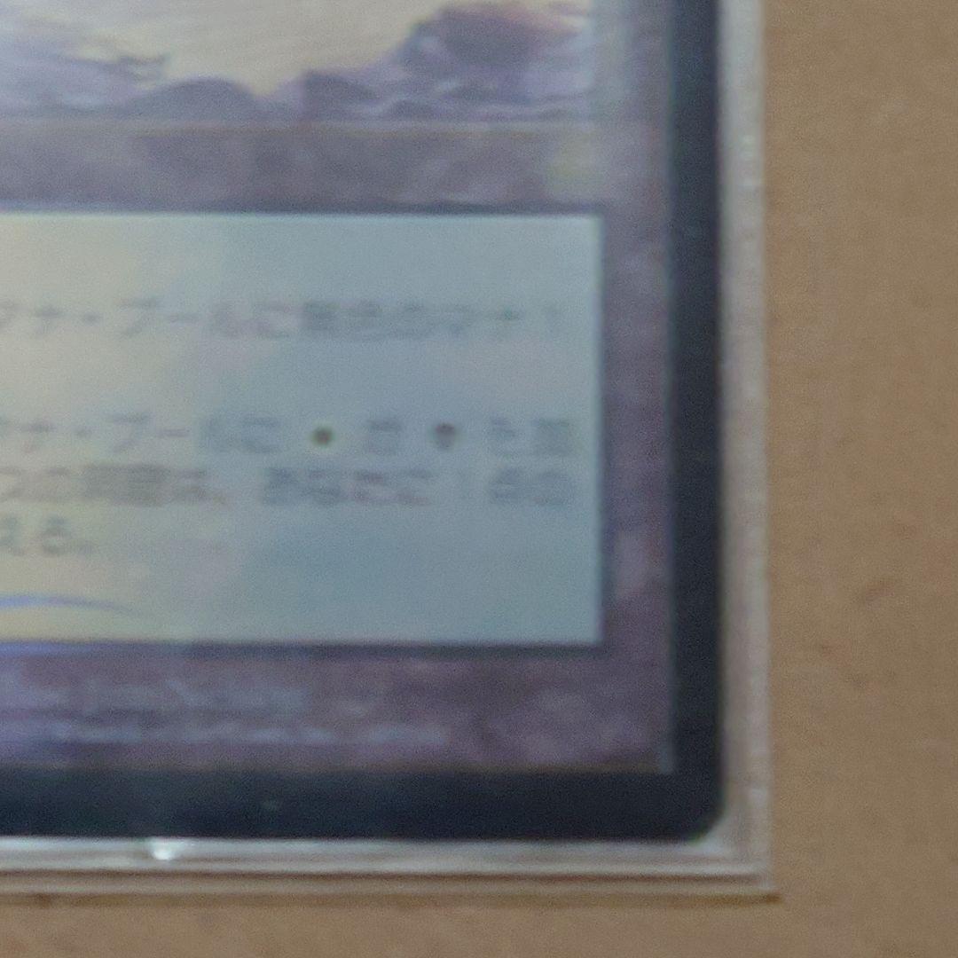 コイロスの洞窟 FOIL 日本語アポカリプス版