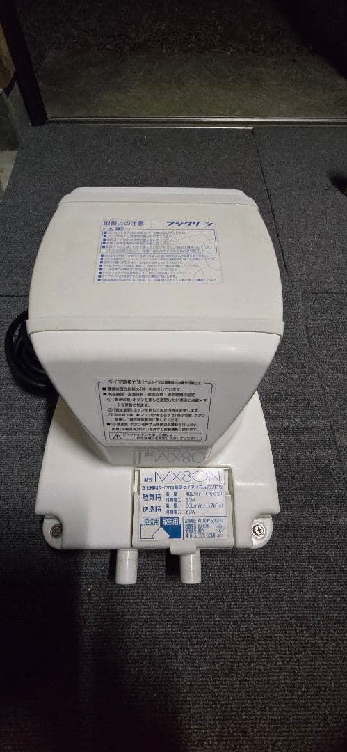 フジクリーン　MX80N