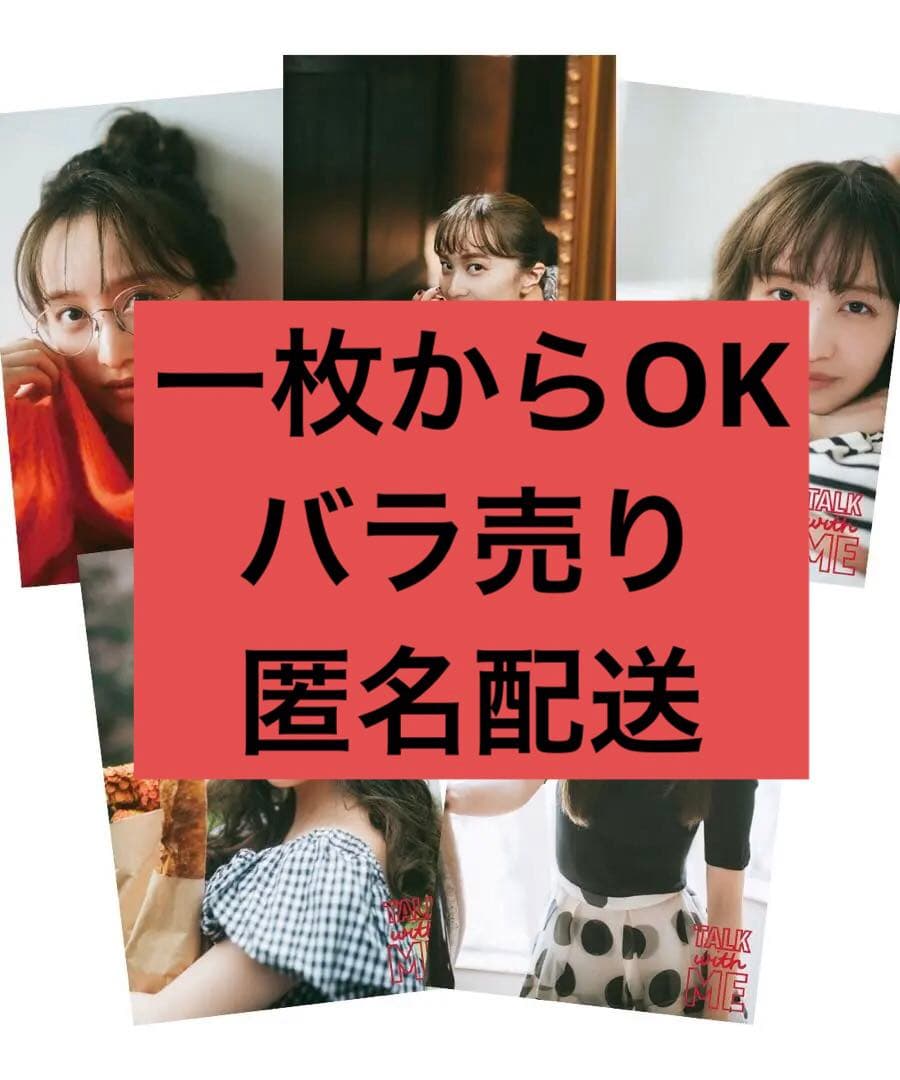 桃在庫 1枚からOK バラ売り匿名配送 百田夏菜子2021 生写真 ソロコン