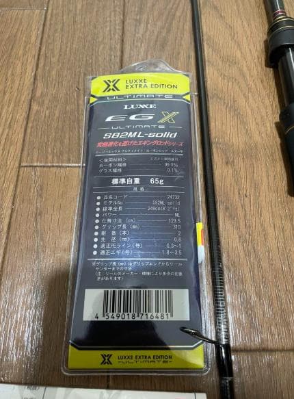 ラグゼegxアルティメイト S82ML+