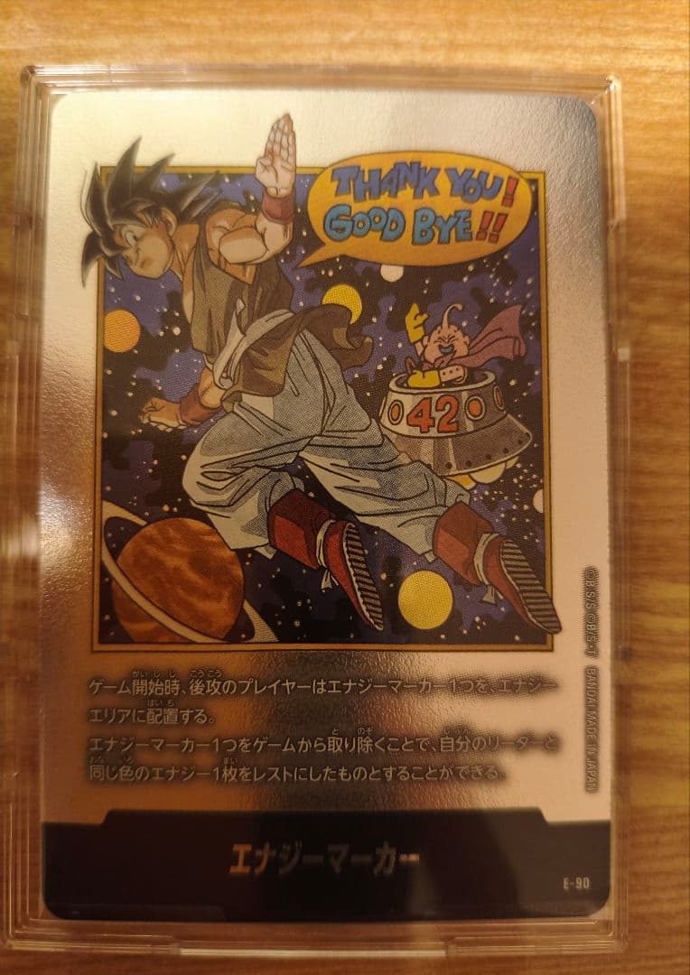 ドラゴンボール マンガブースター02 エナジーマーカー 銀 42巻 E-90