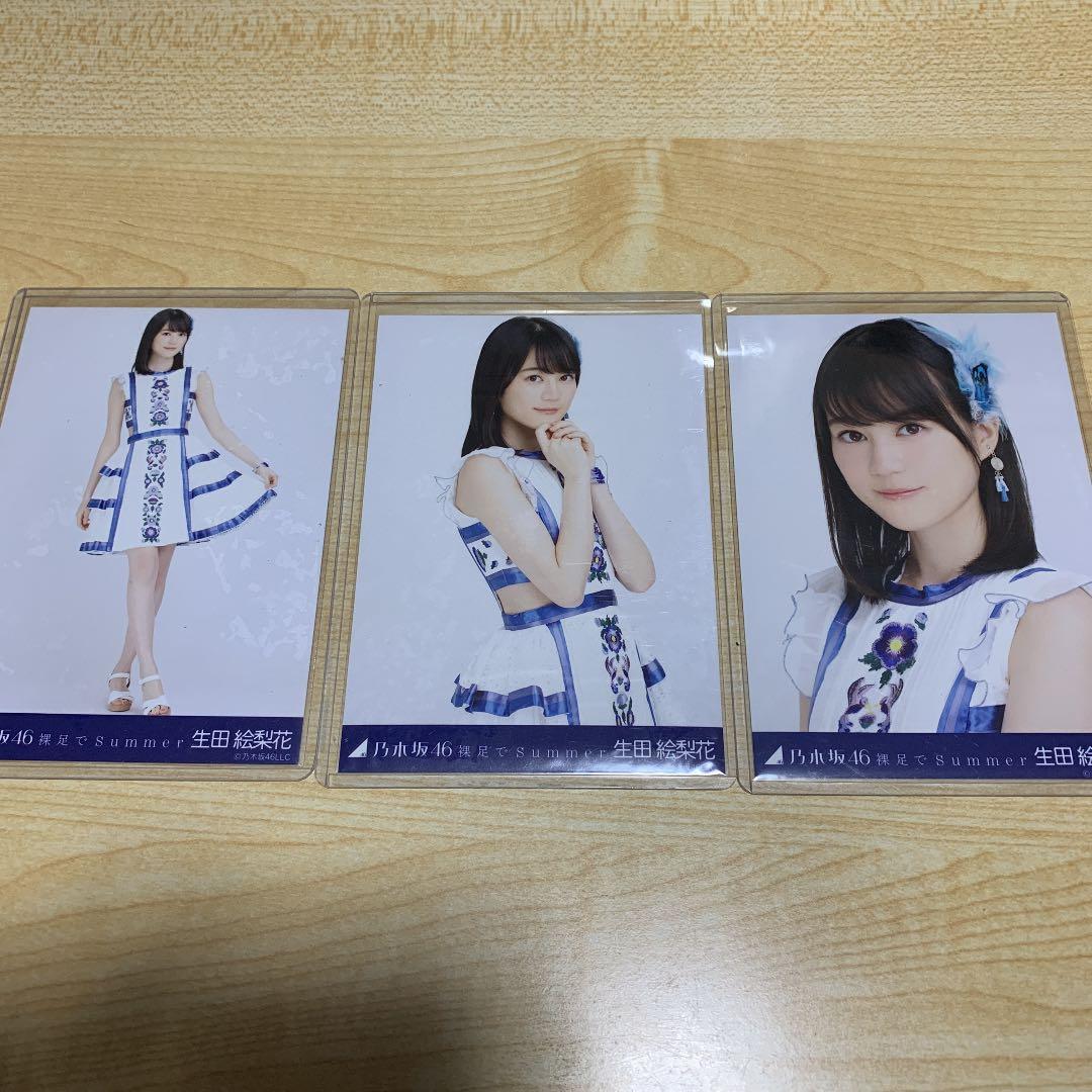 生田絵梨花　生写真　コンプ　まとめ