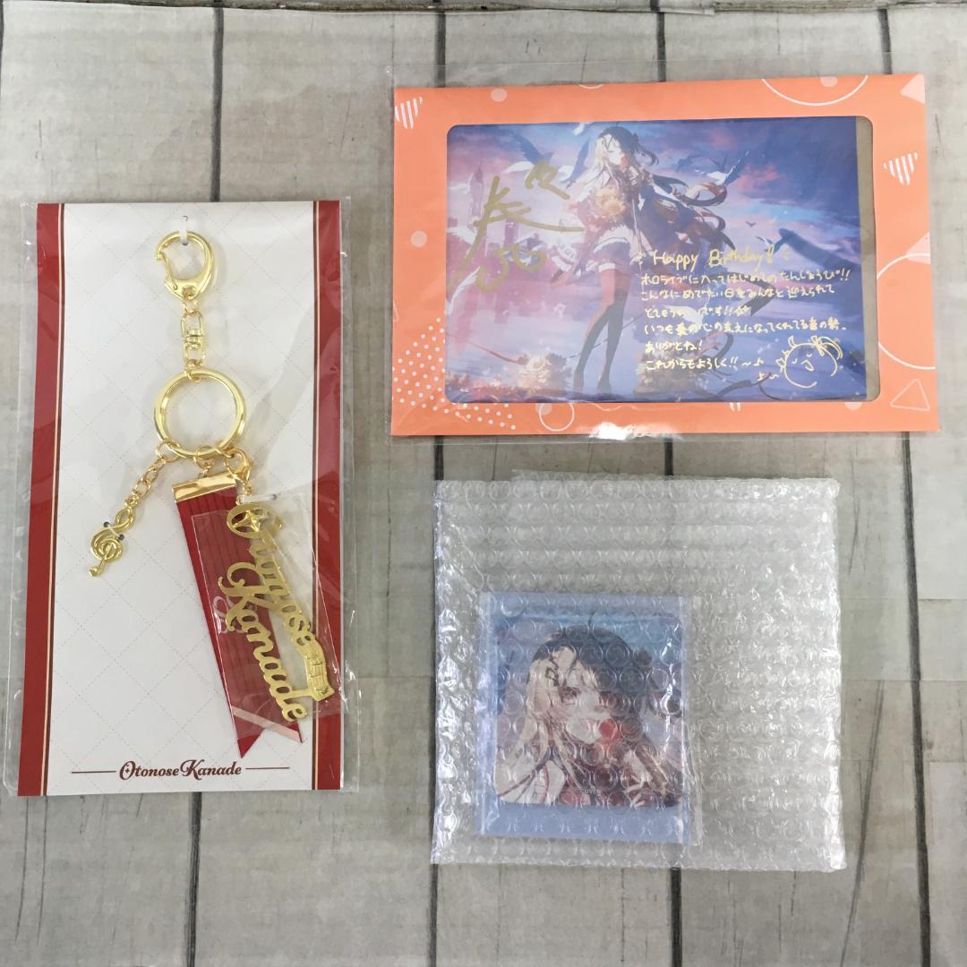 音乃瀬奏 誕生日記念 2024 グッズセット z3517