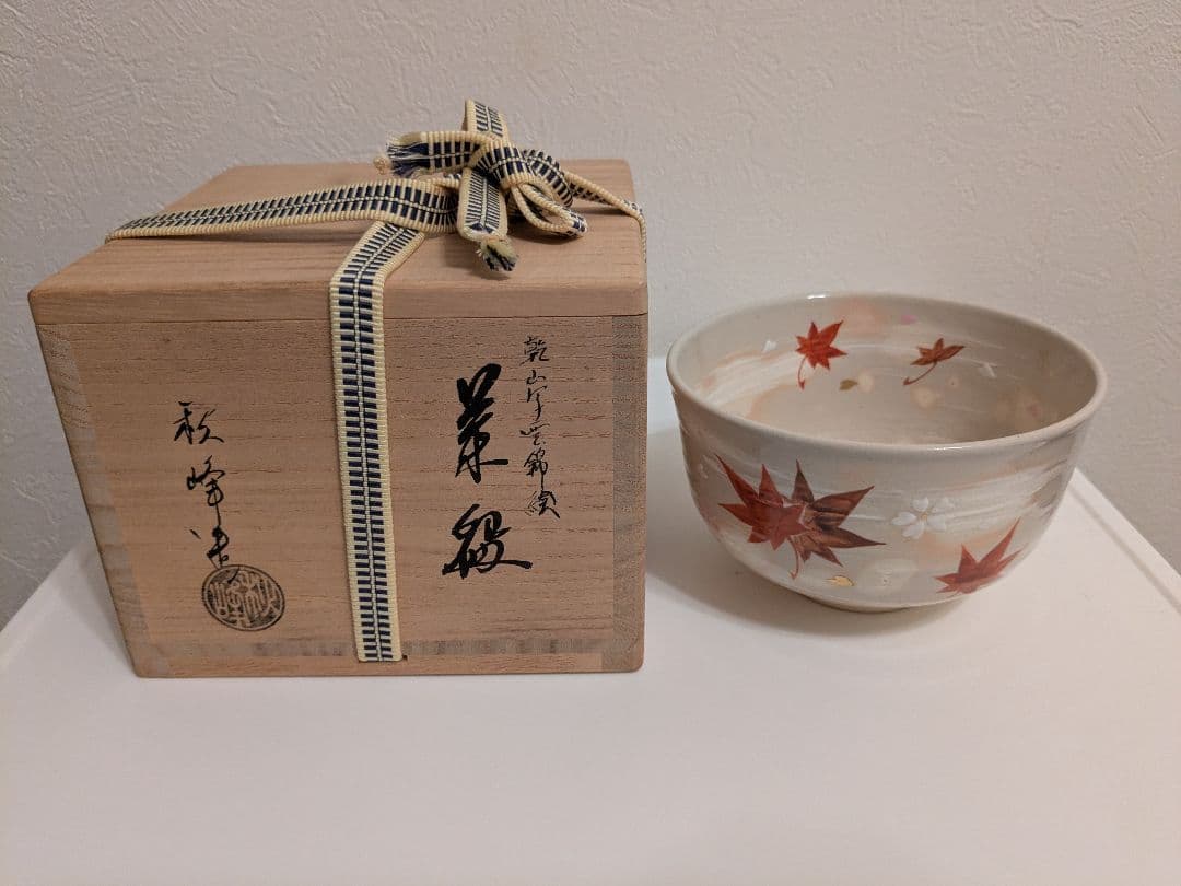 中村秋峰　茶碗　共箱　口径12㎝