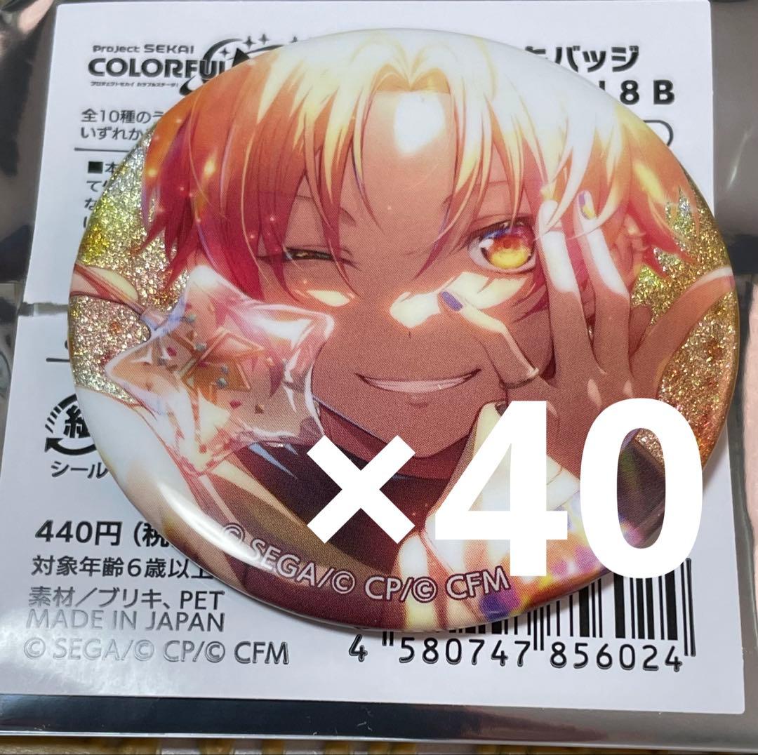 プロセカ 天馬司 8B 缶バッジ グリッター グリ缶 40点