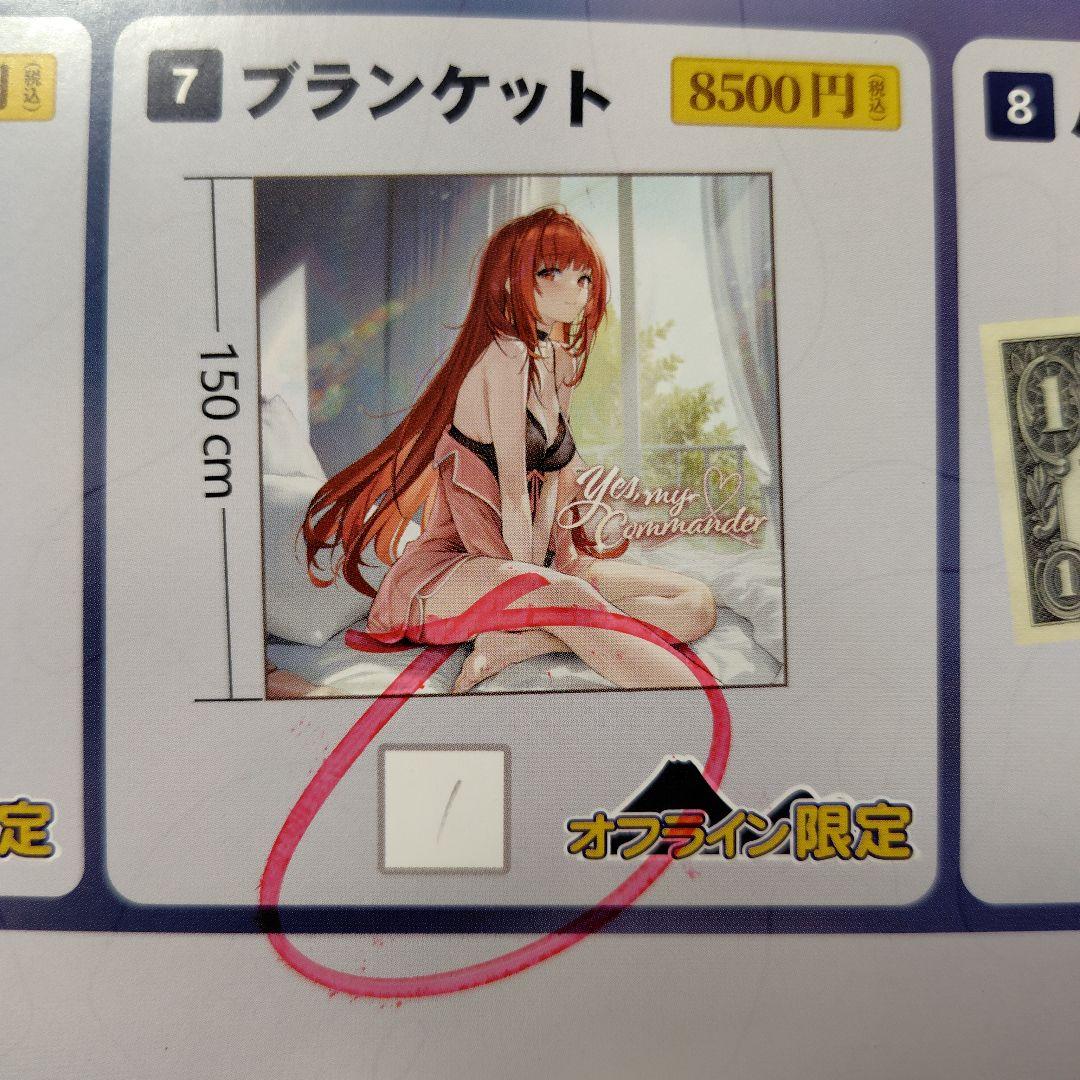 NIKKE　ラピ オフライン限定 150cm ブランケット