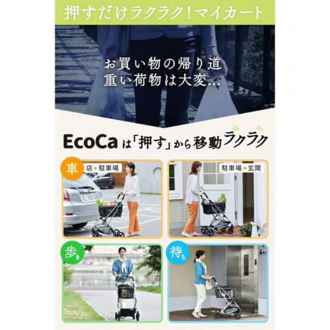 [新品未使用]EcoCa 折りたたみショッピングカート EC41