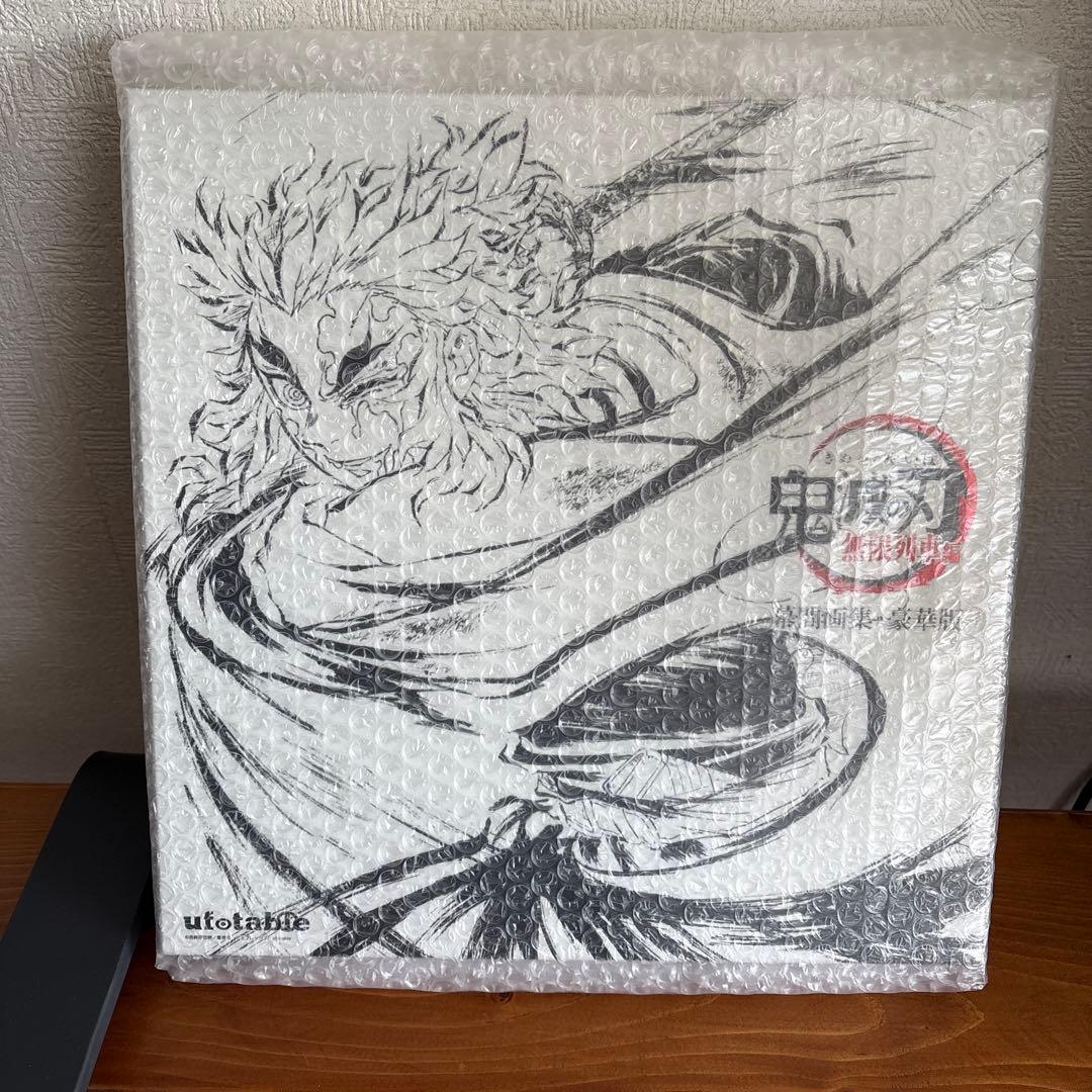 鬼滅の刃　無限列車編　幕間画集　豪華版　煉獄杏寿郎