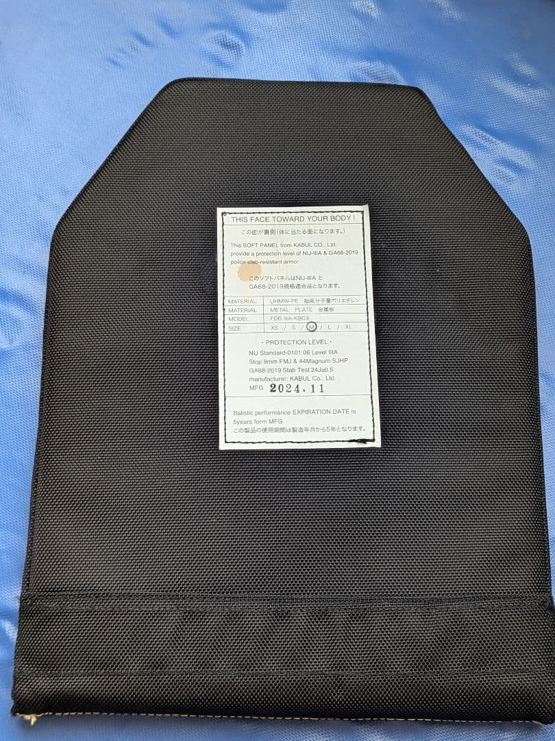 Armadillo Plate (アルマジロプレート) 防弾 防刃 対刺プレート