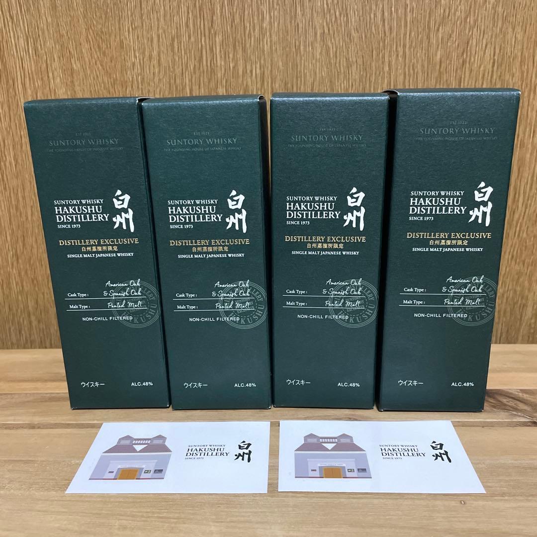 白州蒸留所限定 DISTILLERY EXCLUSIVE 4 本 ステッカー2枚