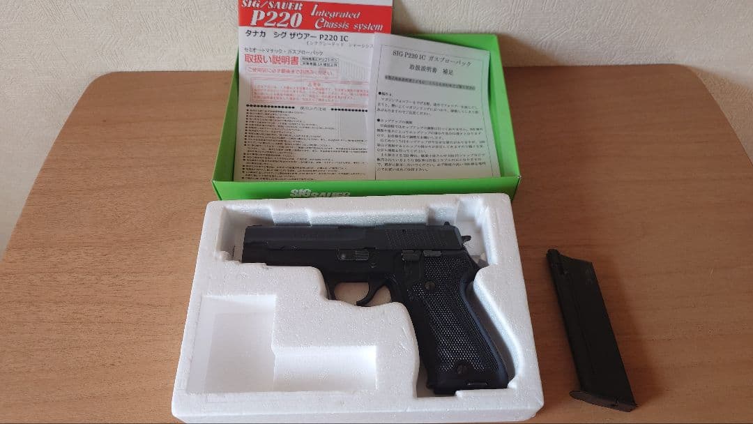 タナカワークス　SIG　P220 陸上自衛隊 9mm拳銃　ガスブローバック