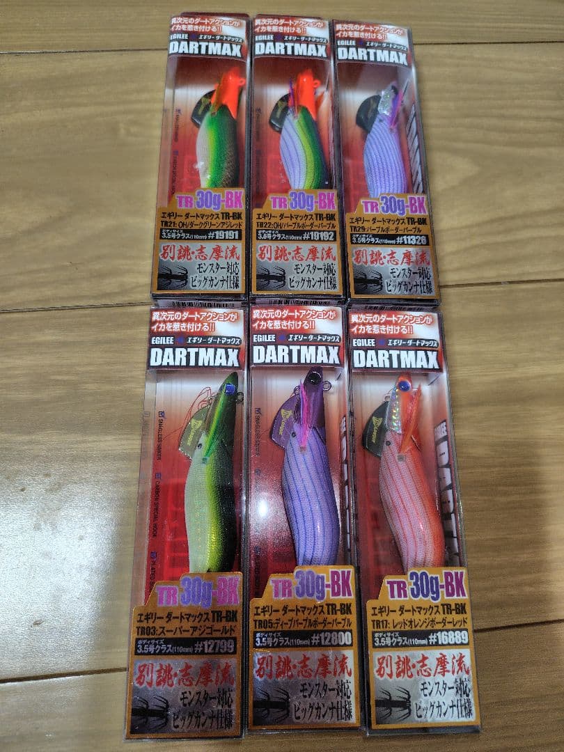 ダートマックス TR　30g　 6色セット