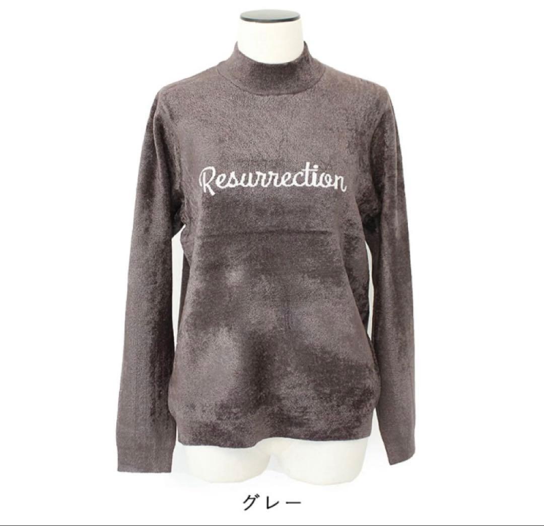 【美品】Resurrection レザレクション　ハイネックセーター グレー