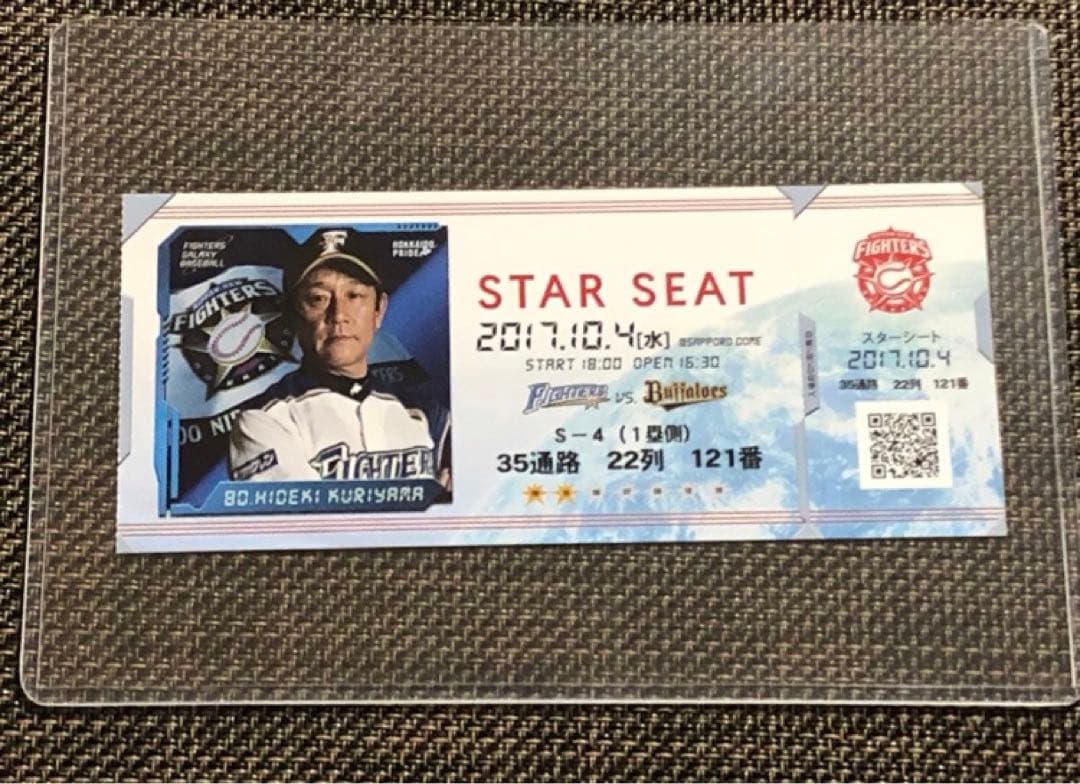 最終特価　大谷翔平選手　日本最終登板