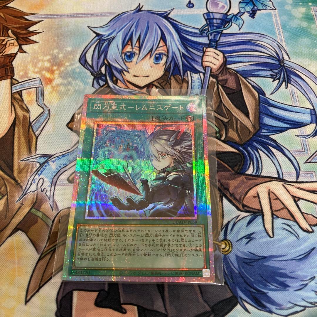 閃刀亜式－レムニスゲート　DUAD-JP069 プリズマティックシークレットレア
