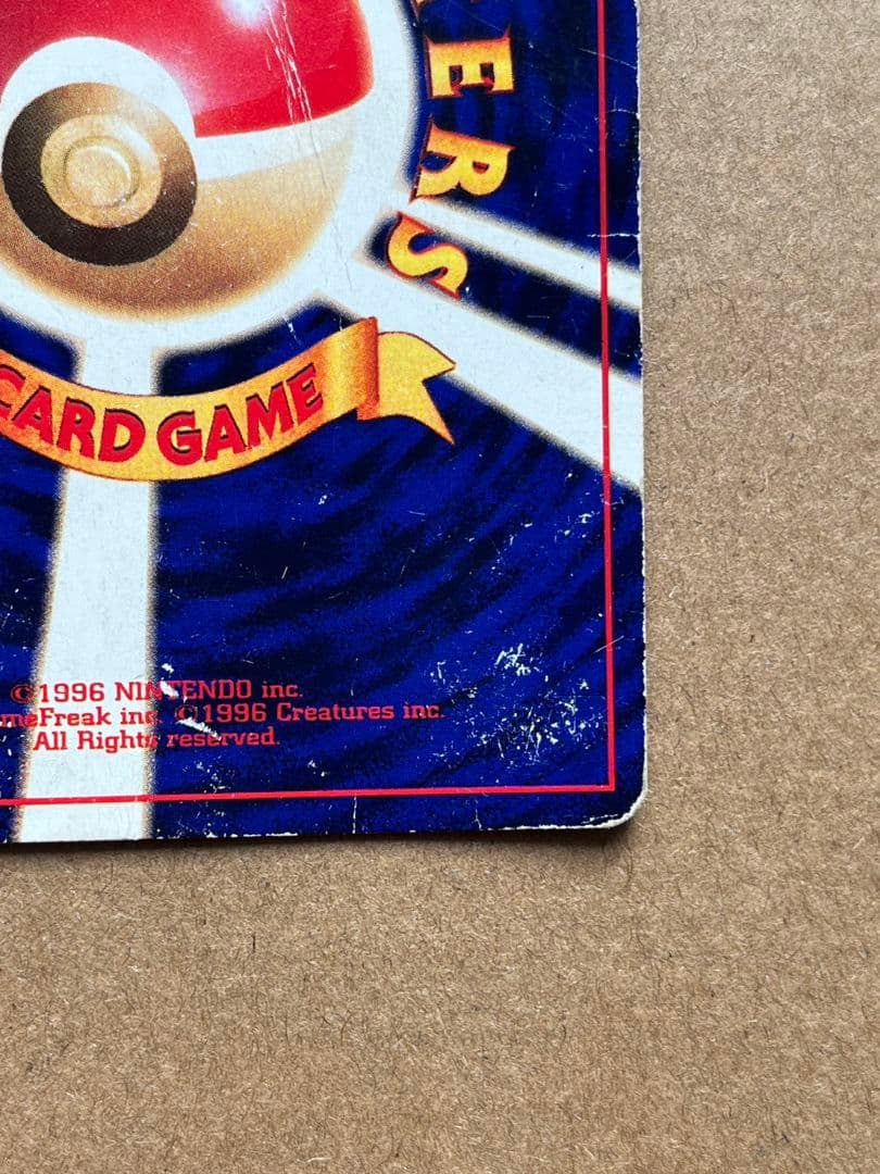 ひかるミュウ　旧裏