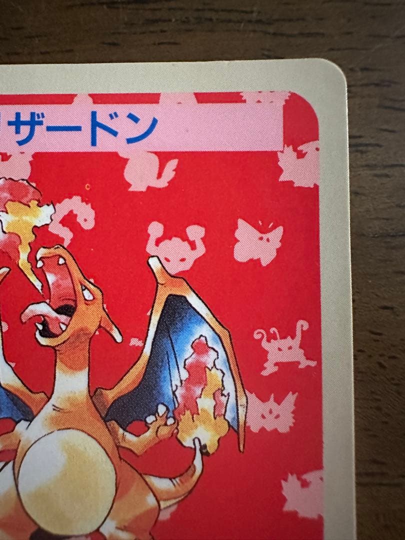 リザードン 裏青エラーカード トップサン 希少品