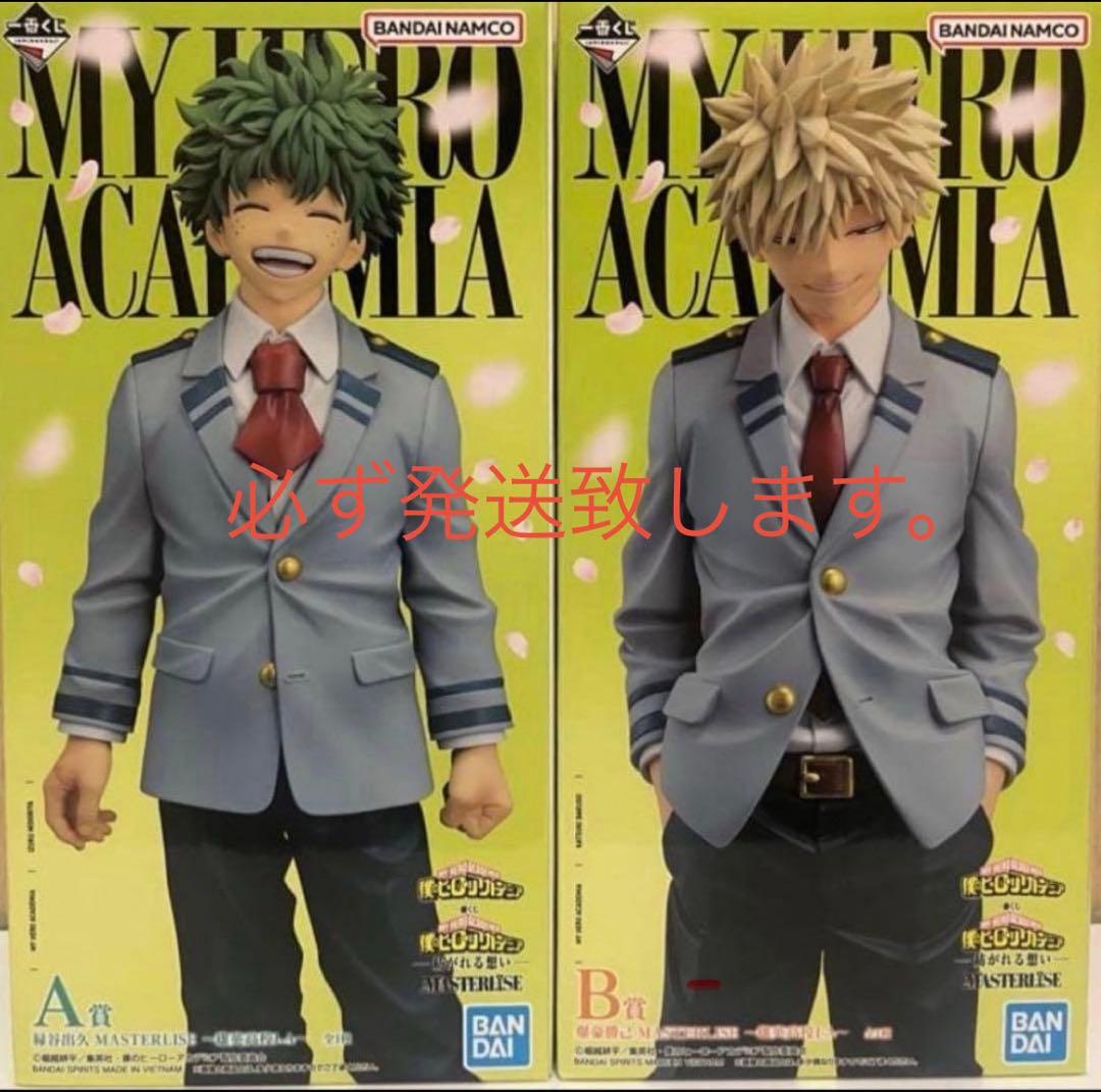 一番くじ　ヒロアカ　紡がれる想い　A賞 緑谷出久　B賞 爆豪勝己　新品未開封