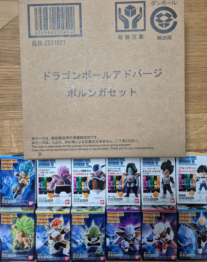 ドラゴンボール　アドバージモーション２&ポルンガセット&アドバージ13