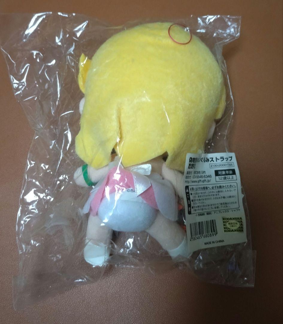 忍野忍 ぬいぐるみ ストラップ 偽物語 物語シリーズ GIFT