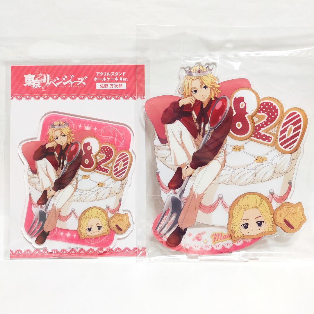 東京リベンジャーズ AGF 2025 万次郎 マイキー BIG アクリルスタンド