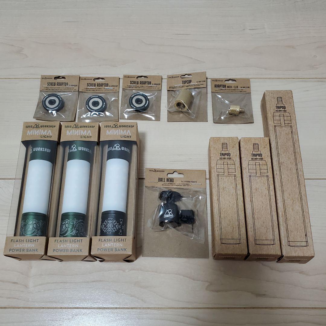 5050WORKSHOP ランタン　パーツ　セット