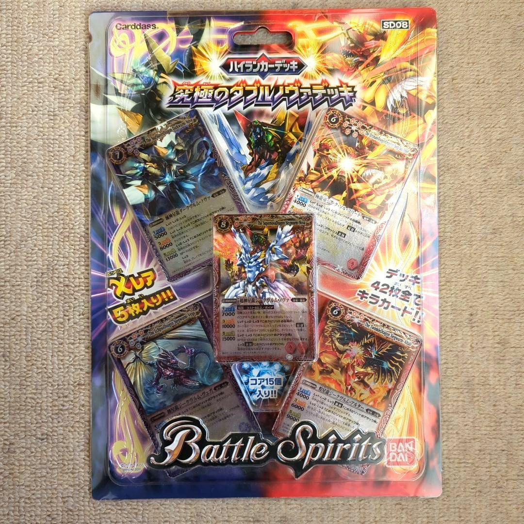 ハイランカーデッキ 究極のダブルノヴァデッキ SD08 未開封品