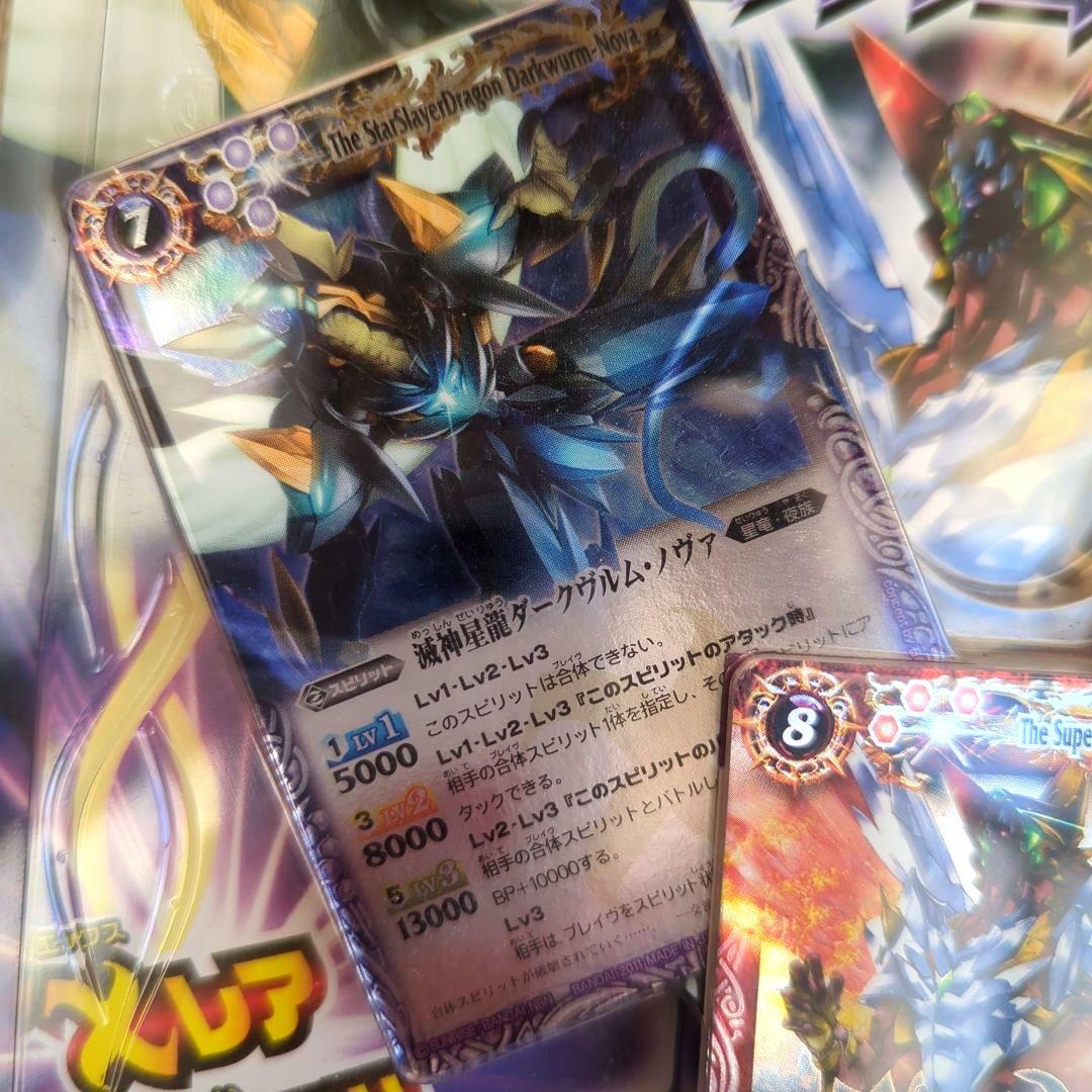 ハイランカーデッキ 究極のダブルノヴァデッキ SD08 未開封品