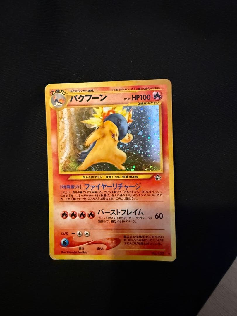 ポケモンカード 旧裏 初版 レア ノーマル 約2000枚 まとめ売り