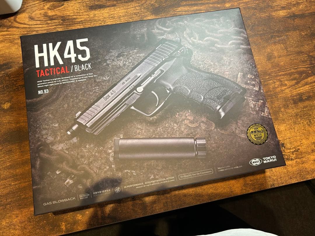 東京マルイ　HK45 TACTICALBLACK エアガン