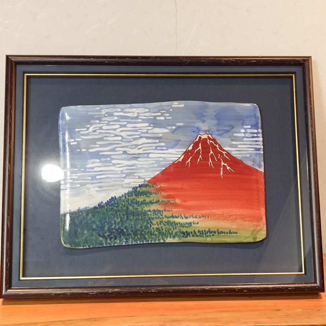 再値下げ【新品】陶額　富士・凱風快晴　和風　インテリア　壁掛け