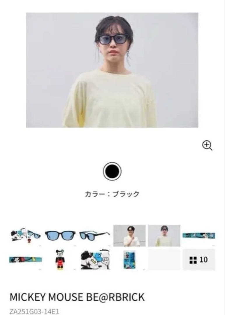 【新品未開封】MICKEY MOUSE BE@RBRICK サングラスセット