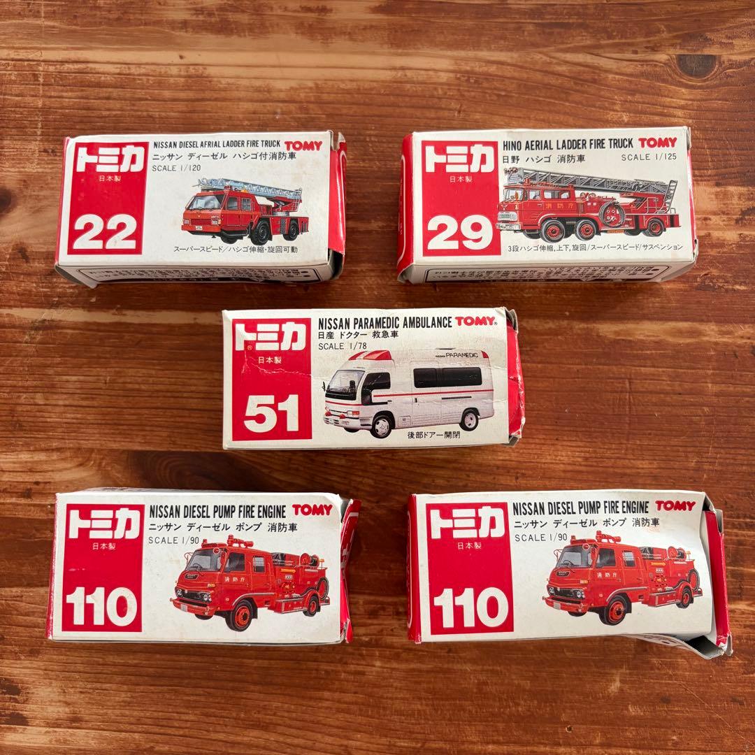 日本製 トミカ 消防車 救急車 まとめ売り 5台セット