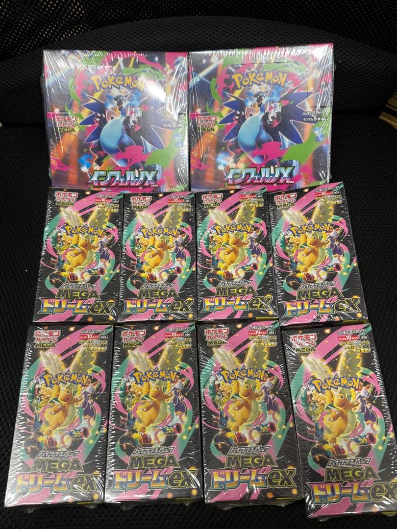 MEGAドリームexハイクラスパック8BOX インフェルノX2BOXシュリンク付