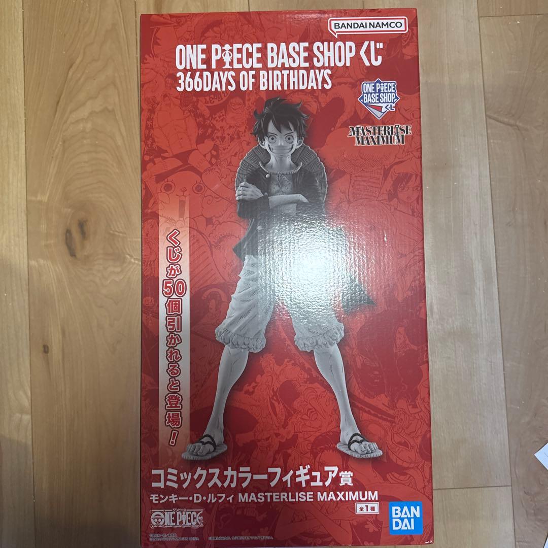 BASE SHOP くじ　コミックスカラー賞