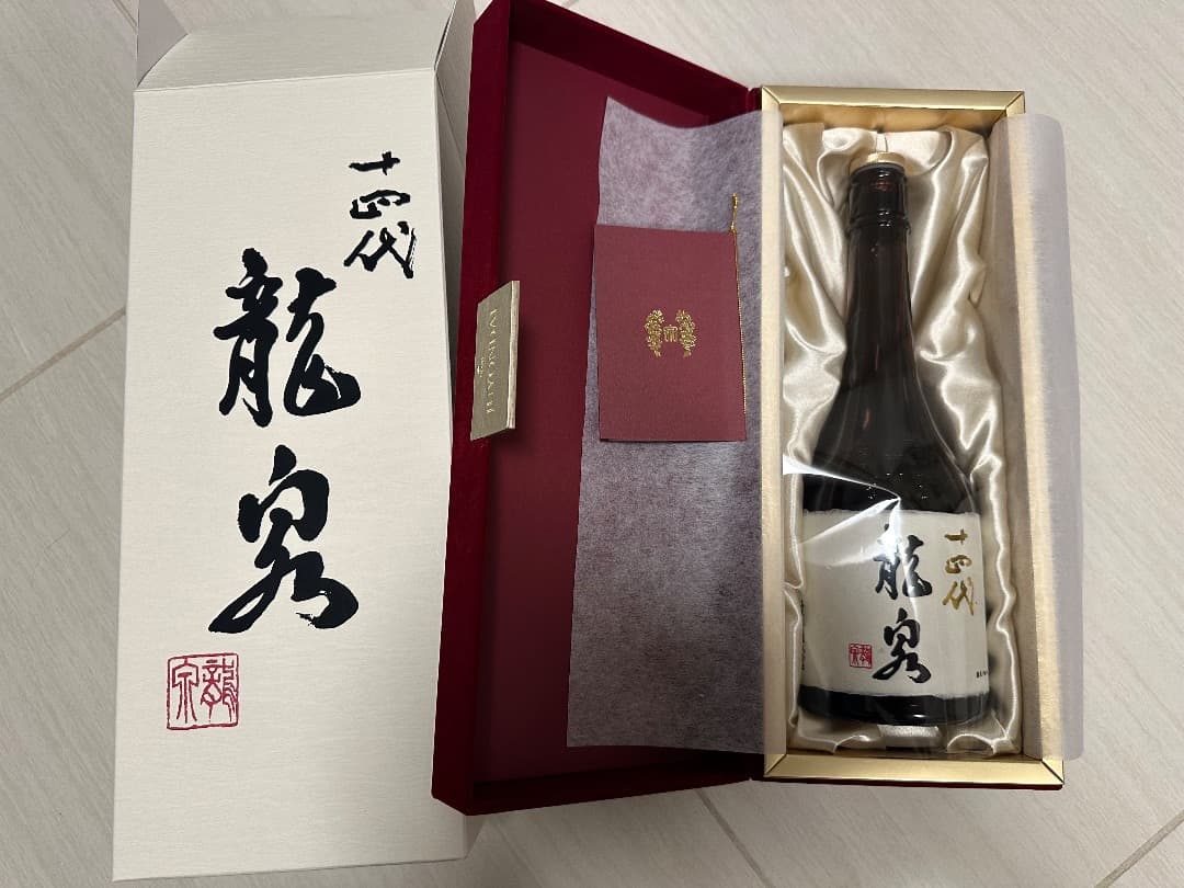 十四代 龍泉 純米大吟醸 720ml 空瓶