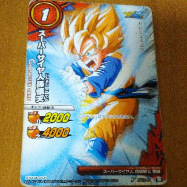 ドラゴンボールカード２枚