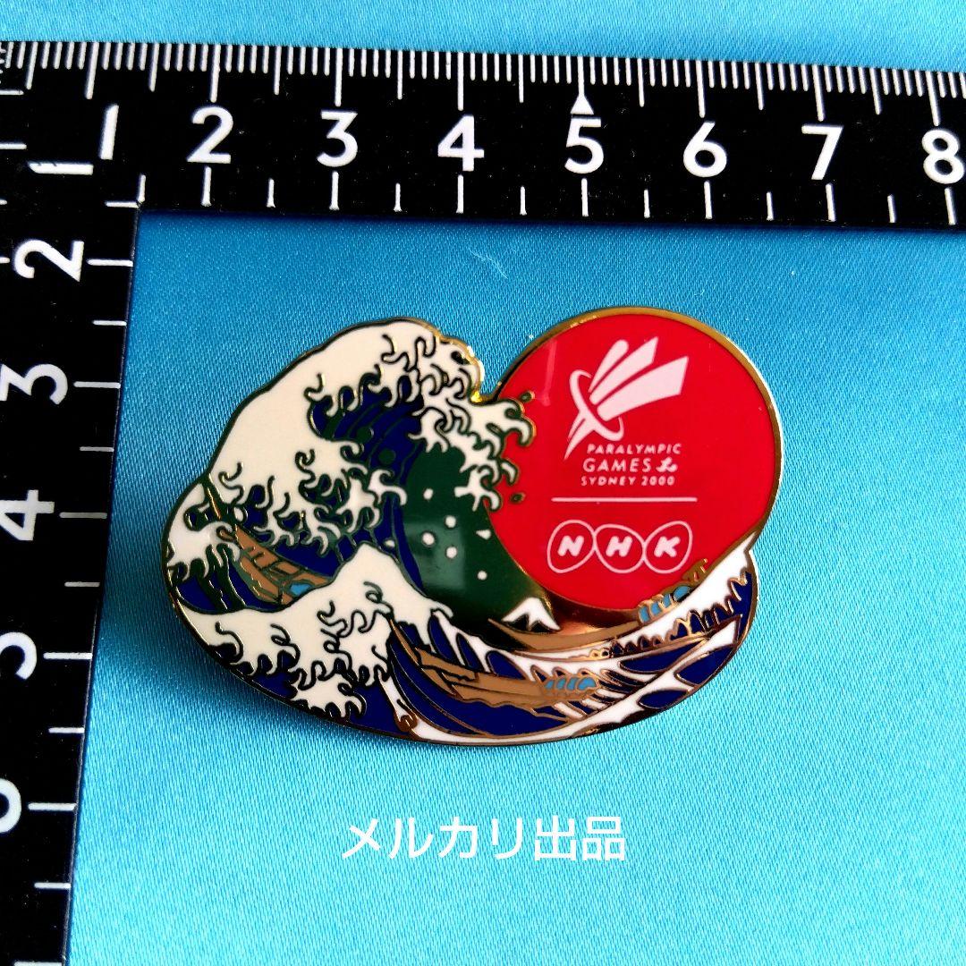 2000年 シドニー パラリンピック　NHKピンバッジ