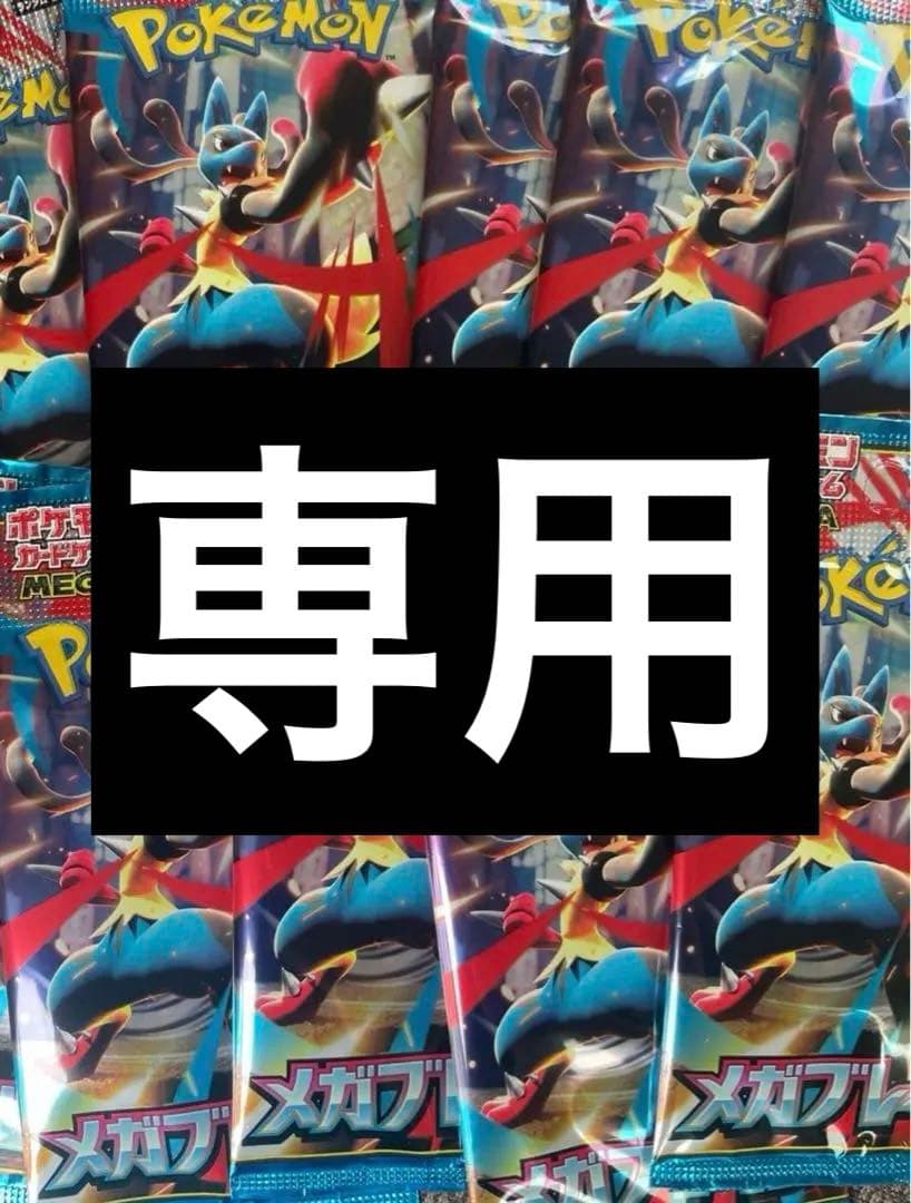 ポケモンカードゲームメガブレイブパック