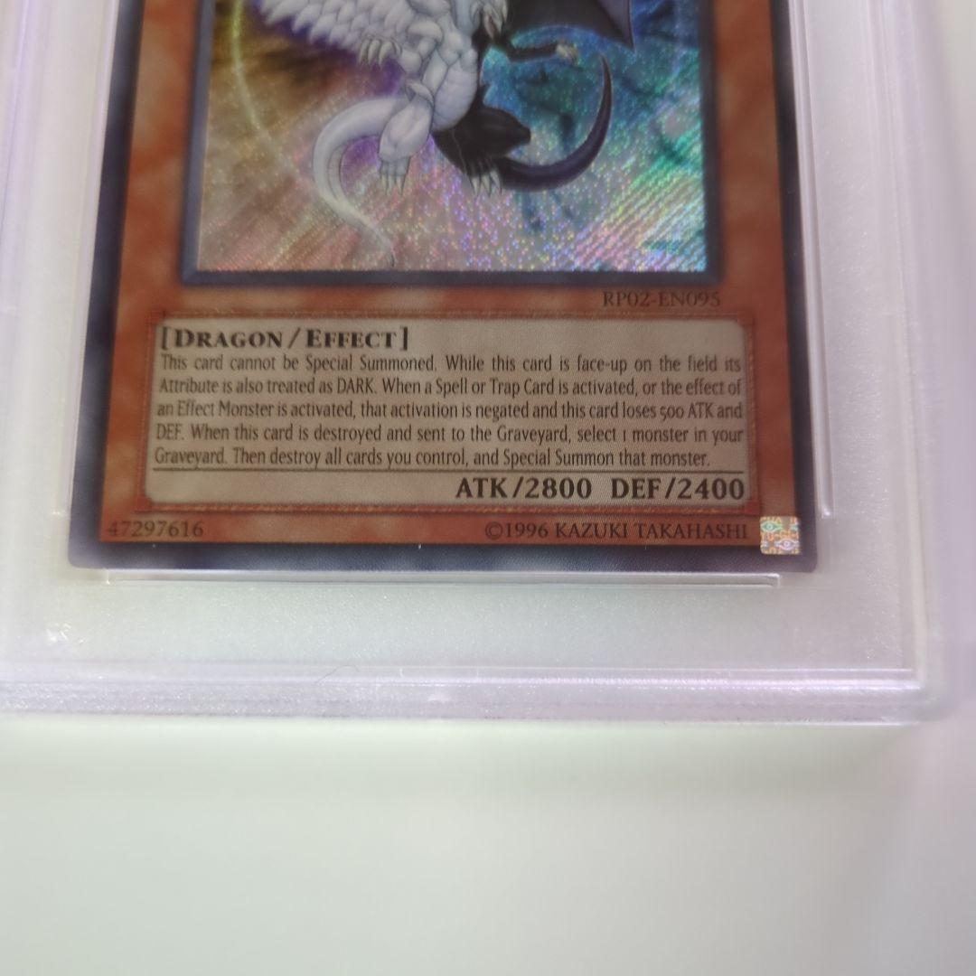 PSA8　遊戯王光と闇の竜 英語 RP02 シク シークレットレトロパック2