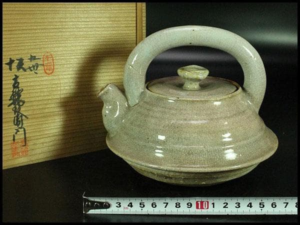 茶道具 九世 坂高麗左衛門 富士型 湯沸 萩焼 名門 窯元 共箱 K-XA867