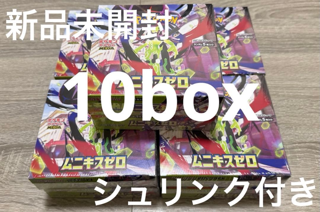 ポケモンカードゲームMEGA ムニキスゼロ　10box シュリンク付き