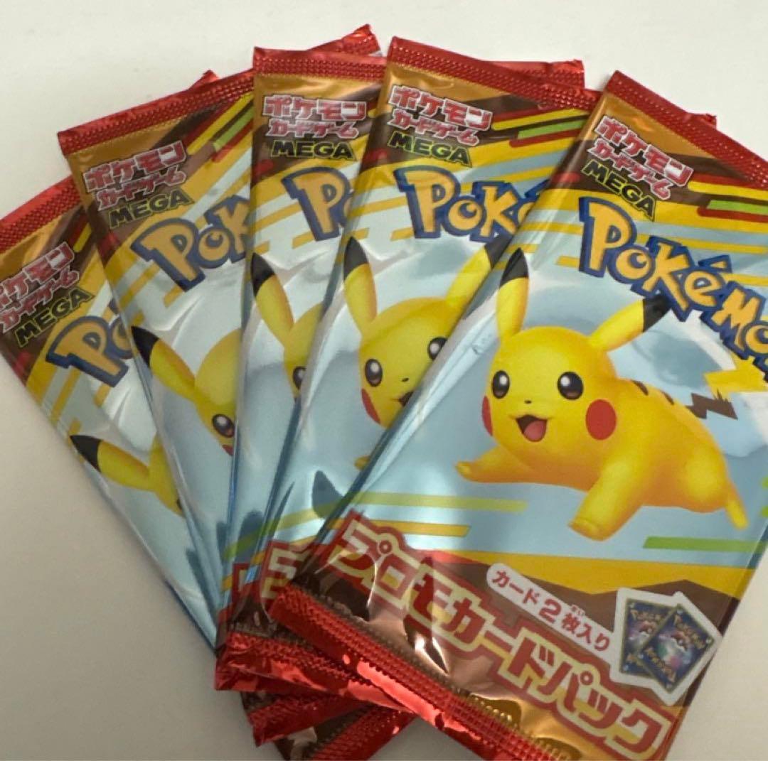 ポケモンカードパック ピカチュウデザイン 5個セット