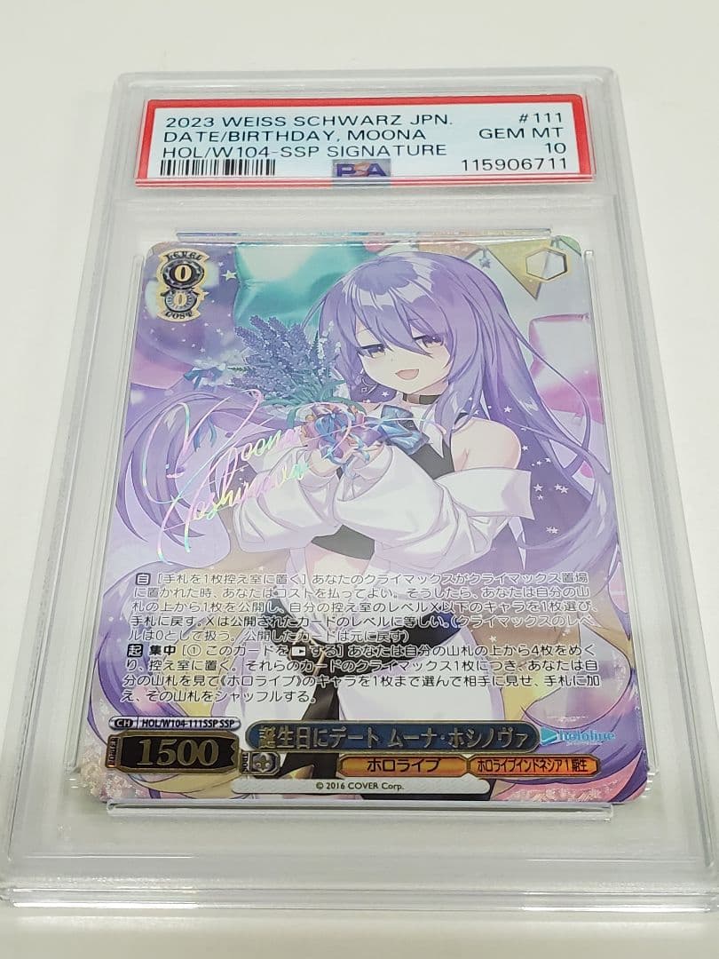 誕生日にデート　ムーナホシノヴァ　SSP ヴァイス　ホロライブ