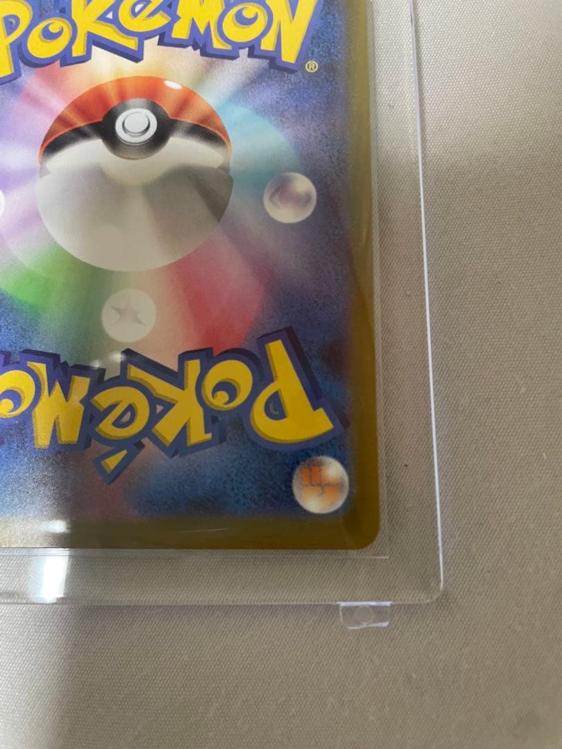 テレパスエネルギー 079/080