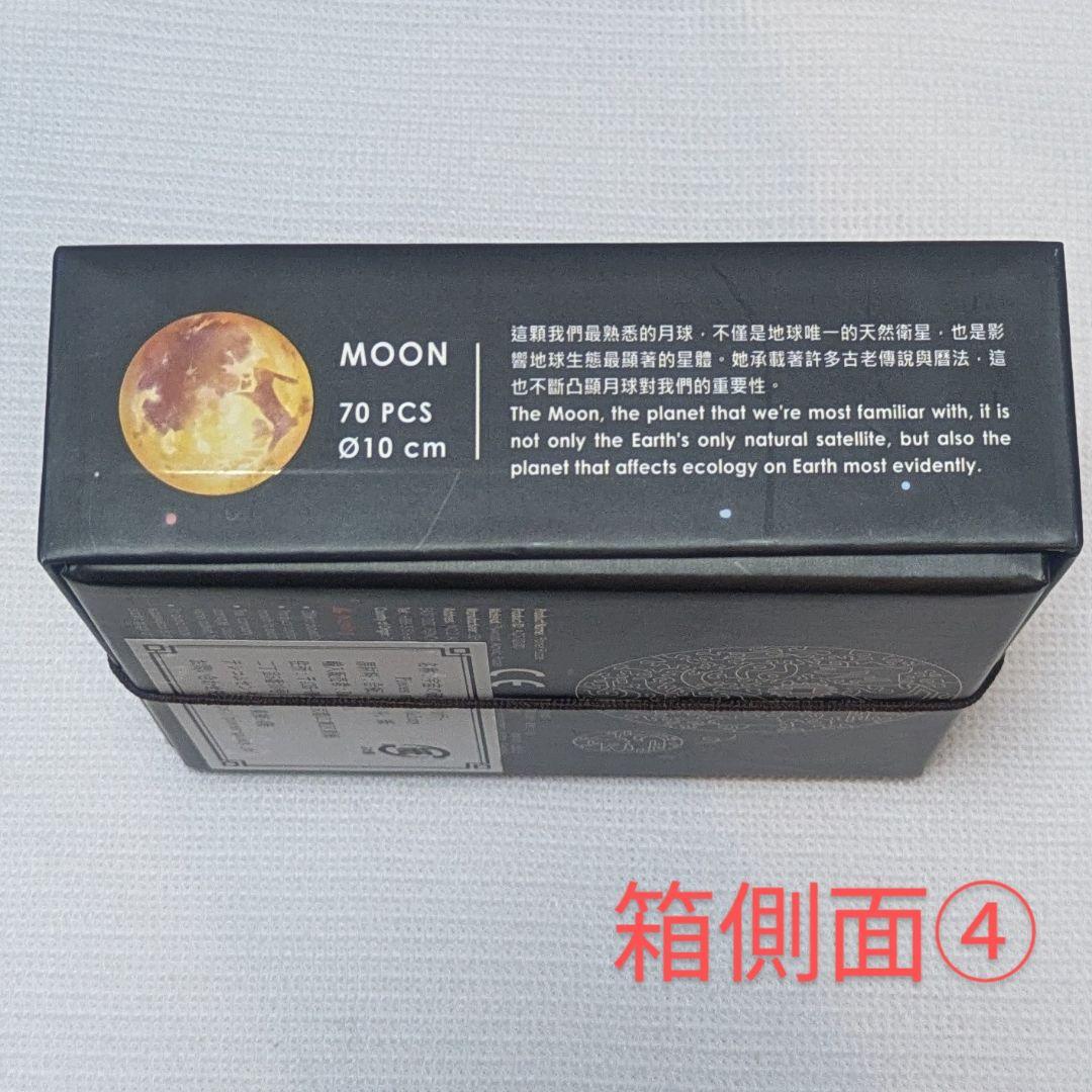 ソラノカケラ　宇宙の破片　月　ジグソーパズル　relajante 【入手困難】